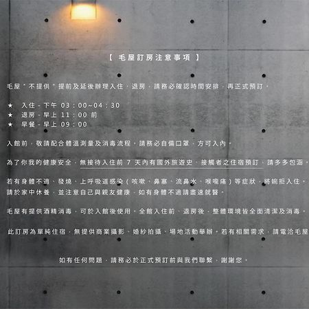 台南毛屋公寓 外观 照片