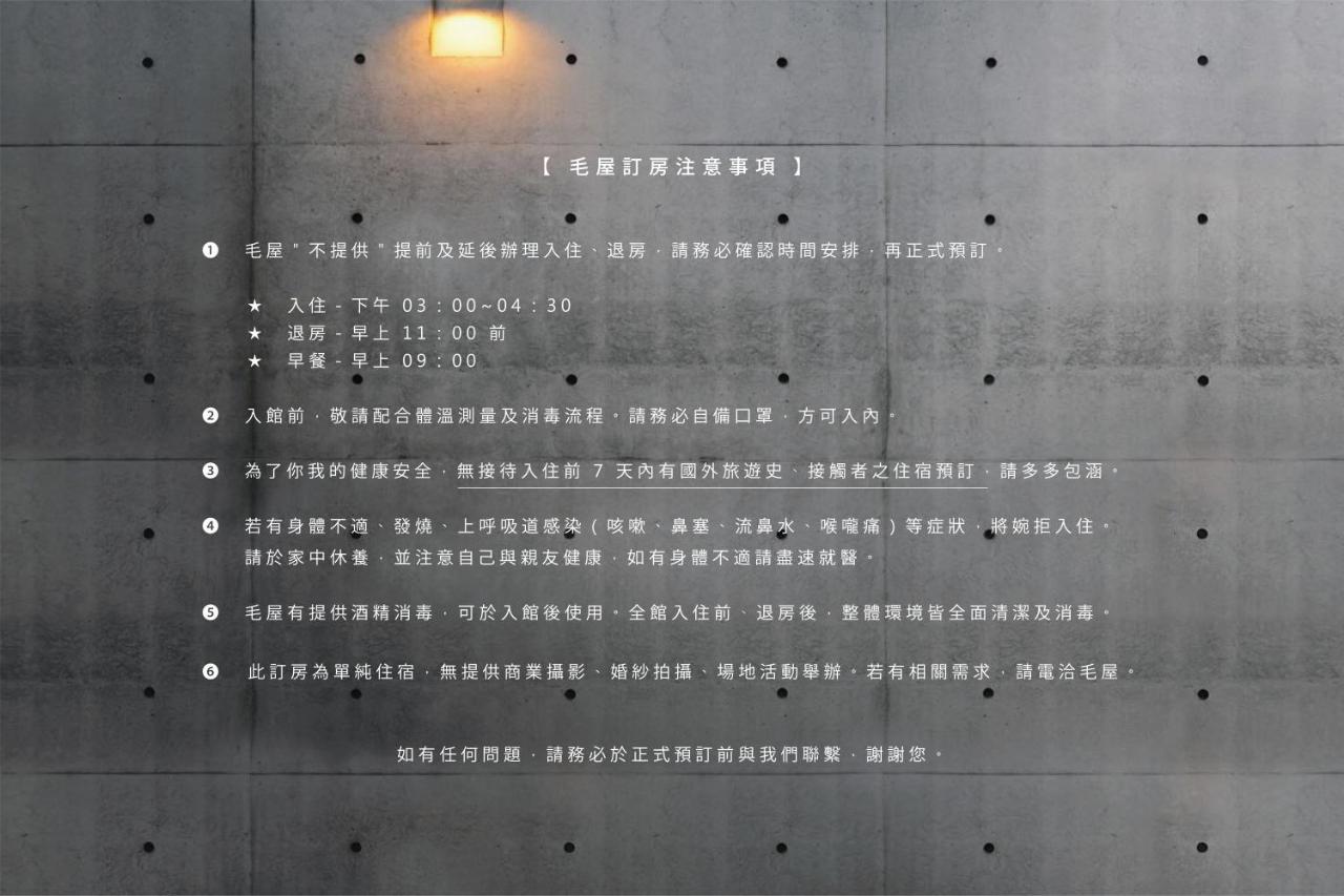 台南毛屋公寓 外观 照片